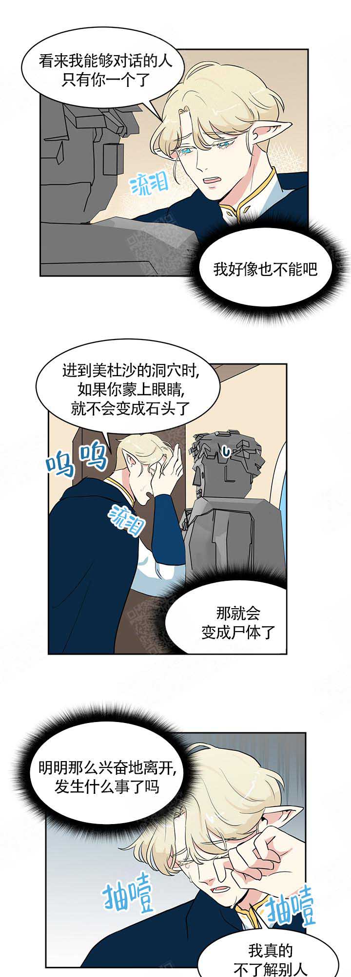 《皮格马利翁》漫画最新章节第13话免费下拉式在线观看章节第【4】张图片