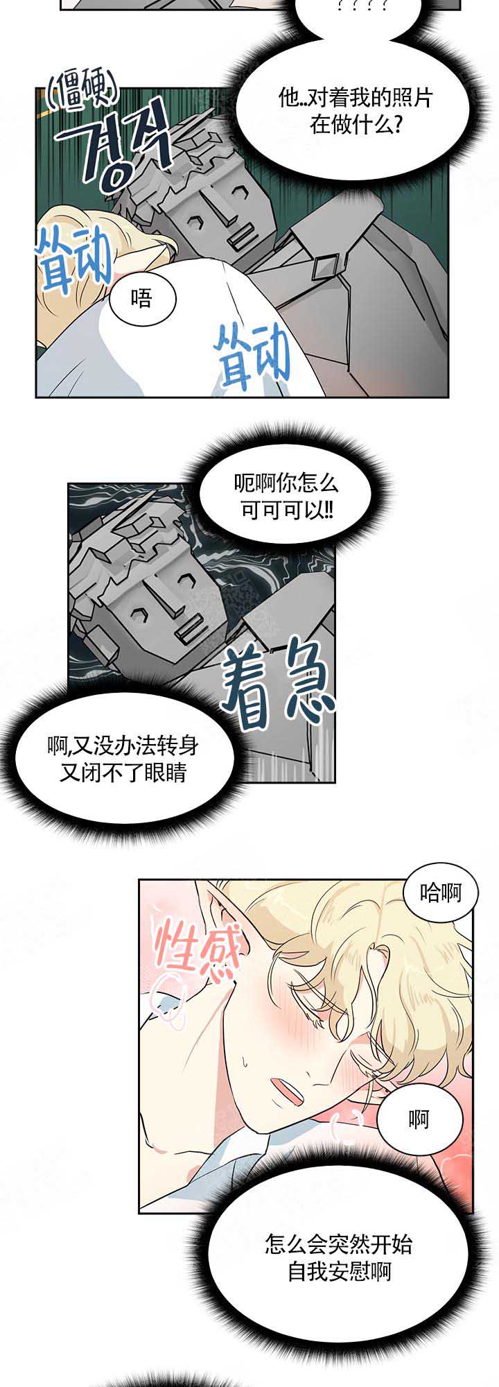 《皮格马利翁》漫画最新章节第14话免费下拉式在线观看章节第【8】张图片