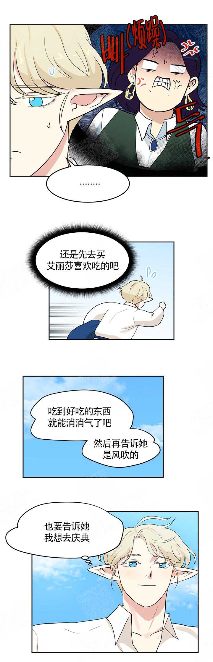 《皮格马利翁》漫画最新章节第7话免费下拉式在线观看章节第【9】张图片