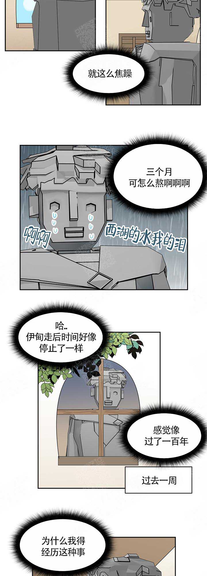 《皮格马利翁》漫画最新章节第11话免费下拉式在线观看章节第【6】张图片