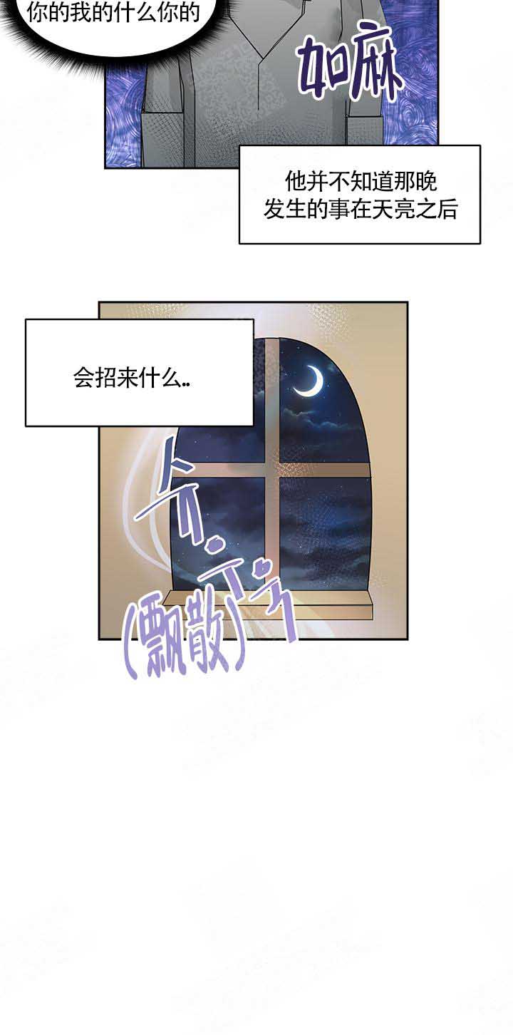 《皮格马利翁》漫画最新章节第14话免费下拉式在线观看章节第【14】张图片