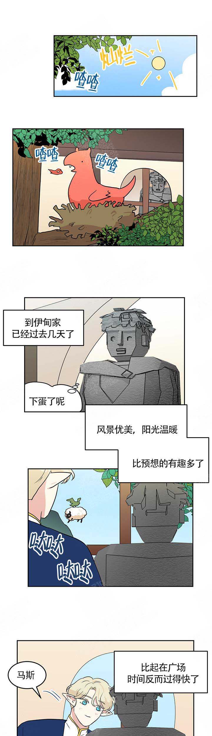 《皮格马利翁》漫画最新章节第5话免费下拉式在线观看章节第【1】张图片