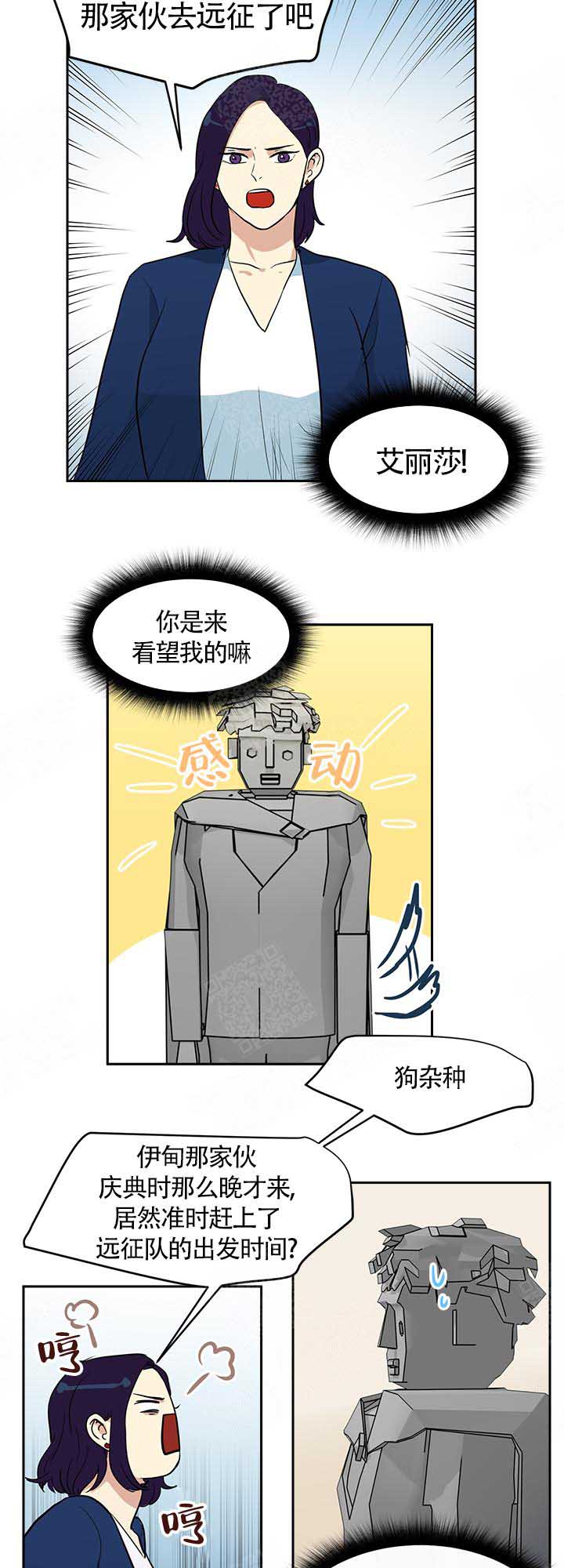 《皮格马利翁》漫画最新章节第12话免费下拉式在线观看章节第【4】张图片