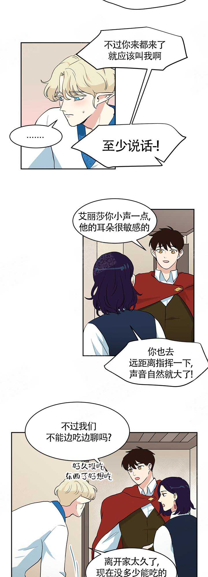 《皮格马利翁》漫画最新章节第19话免费下拉式在线观看章节第【6】张图片