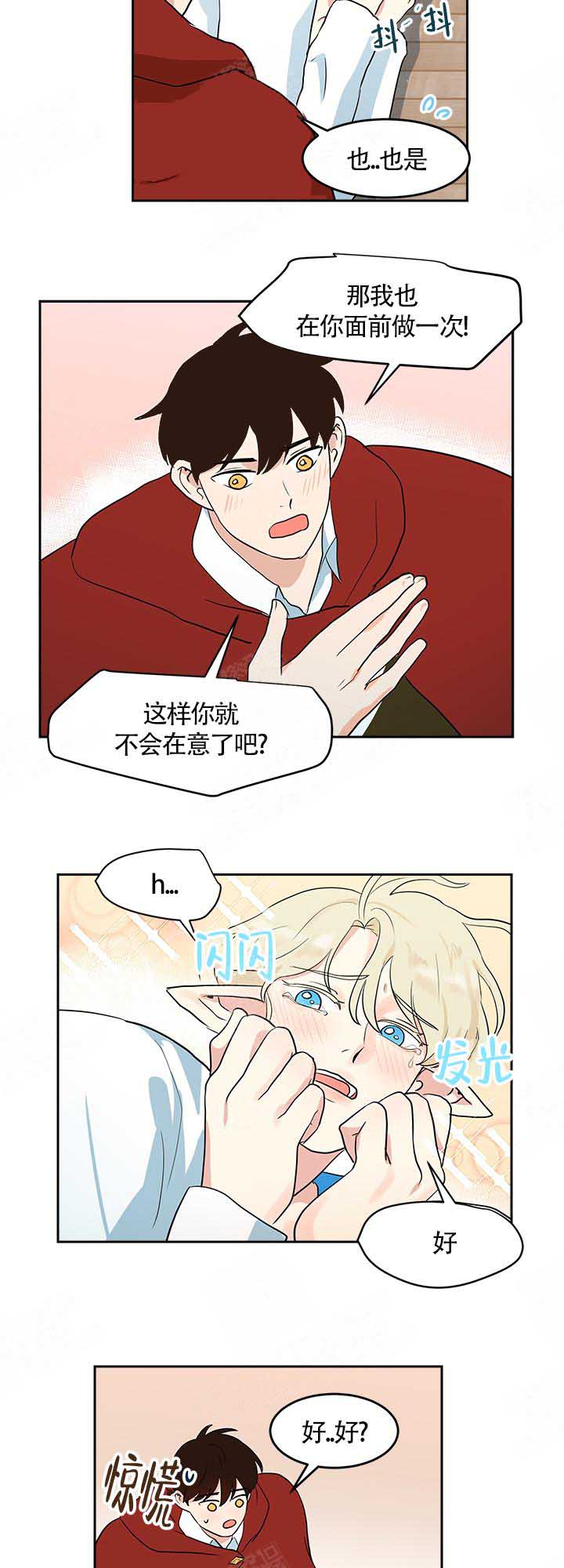 《皮格马利翁》漫画最新章节第16话免费下拉式在线观看章节第【6】张图片