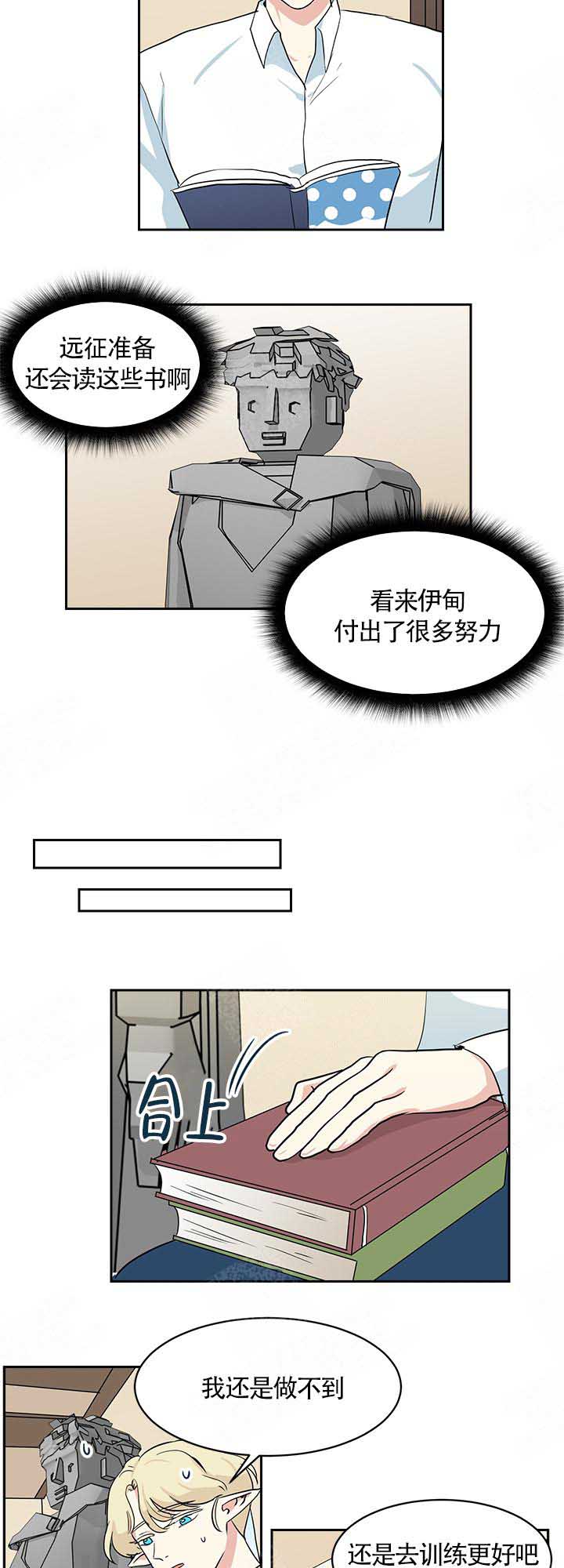 《皮格马利翁》漫画最新章节第10话免费下拉式在线观看章节第【6】张图片