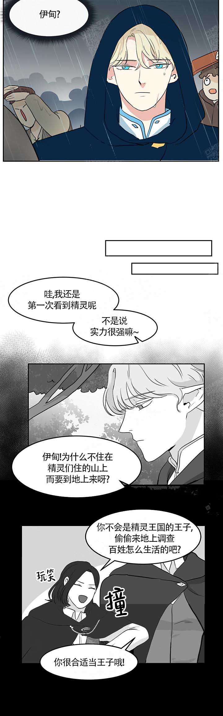 《皮格马利翁》漫画最新章节第2话免费下拉式在线观看章节第【2】张图片