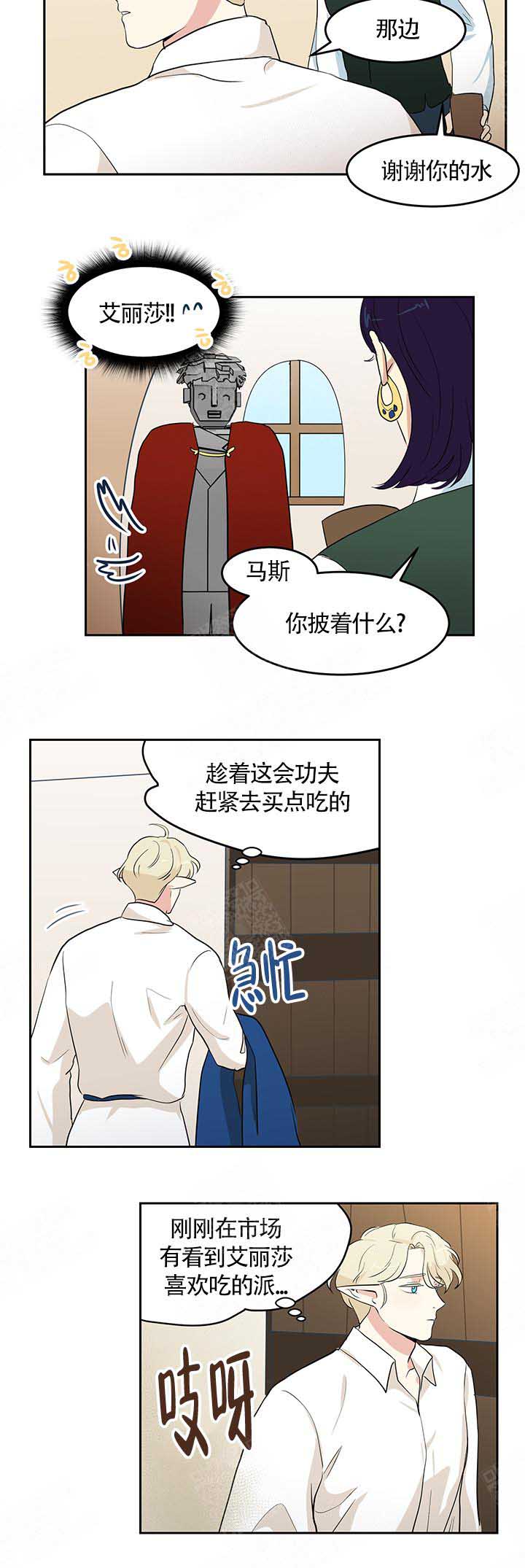 《皮格马利翁》漫画最新章节第7话免费下拉式在线观看章节第【7】张图片