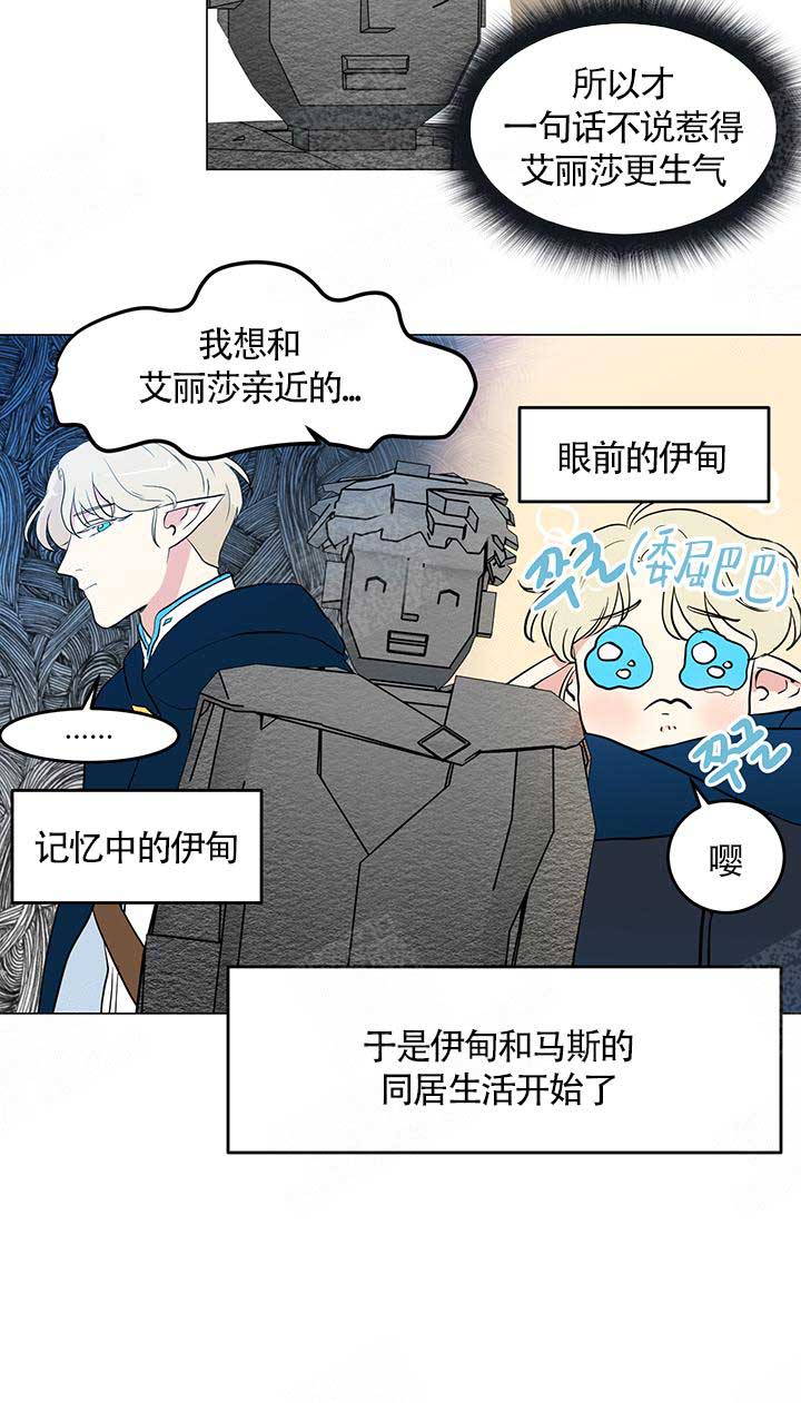 《皮格马利翁》漫画最新章节第4话免费下拉式在线观看章节第【9】张图片