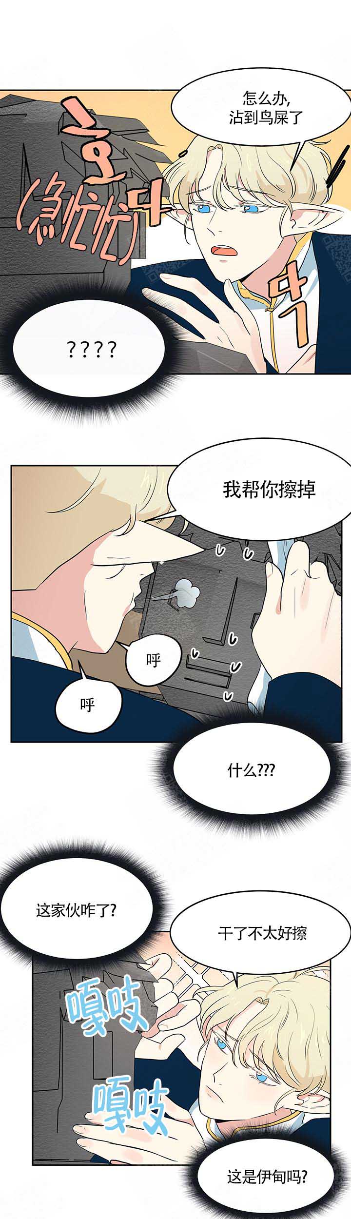 《皮格马利翁》漫画最新章节第4话免费下拉式在线观看章节第【6】张图片