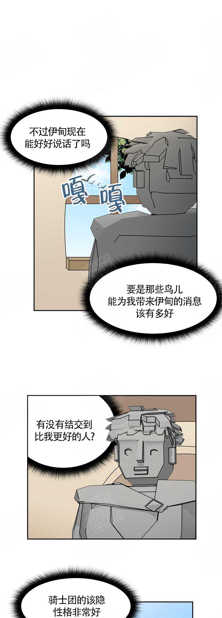 《皮格马利翁》漫画最新章节第11话免费下拉式在线观看章节第【10】张图片