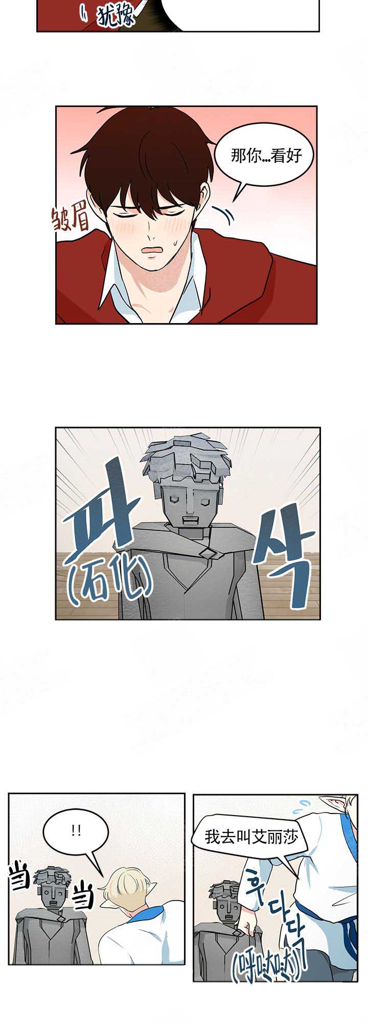 《皮格马利翁》漫画最新章节第16话免费下拉式在线观看章节第【8】张图片