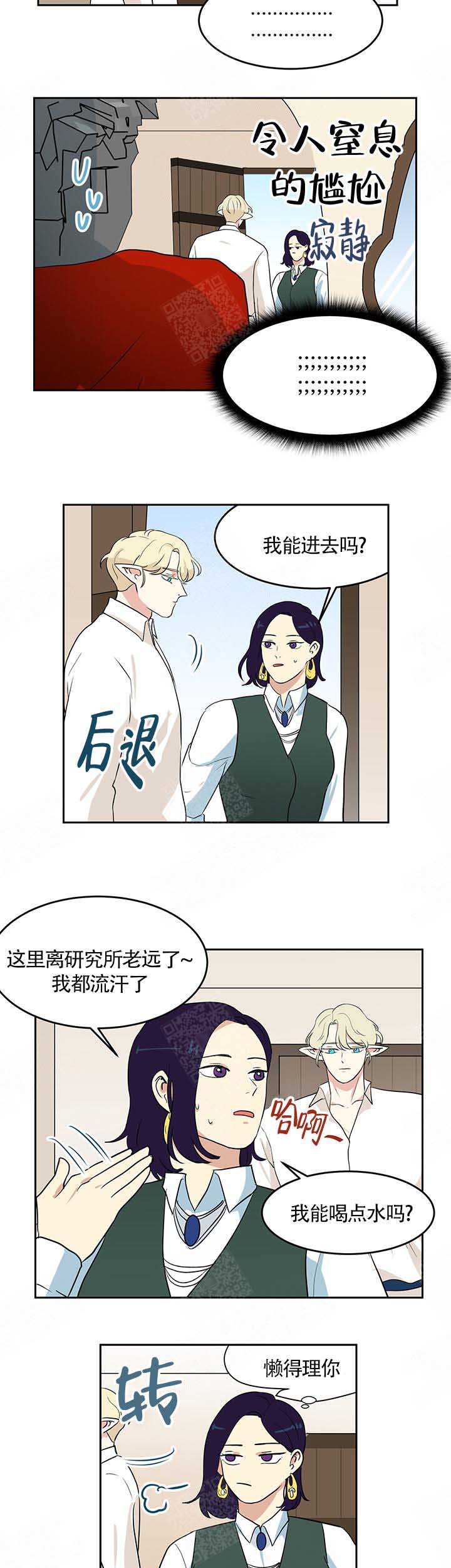 《皮格马利翁》漫画最新章节第7话免费下拉式在线观看章节第【2】张图片