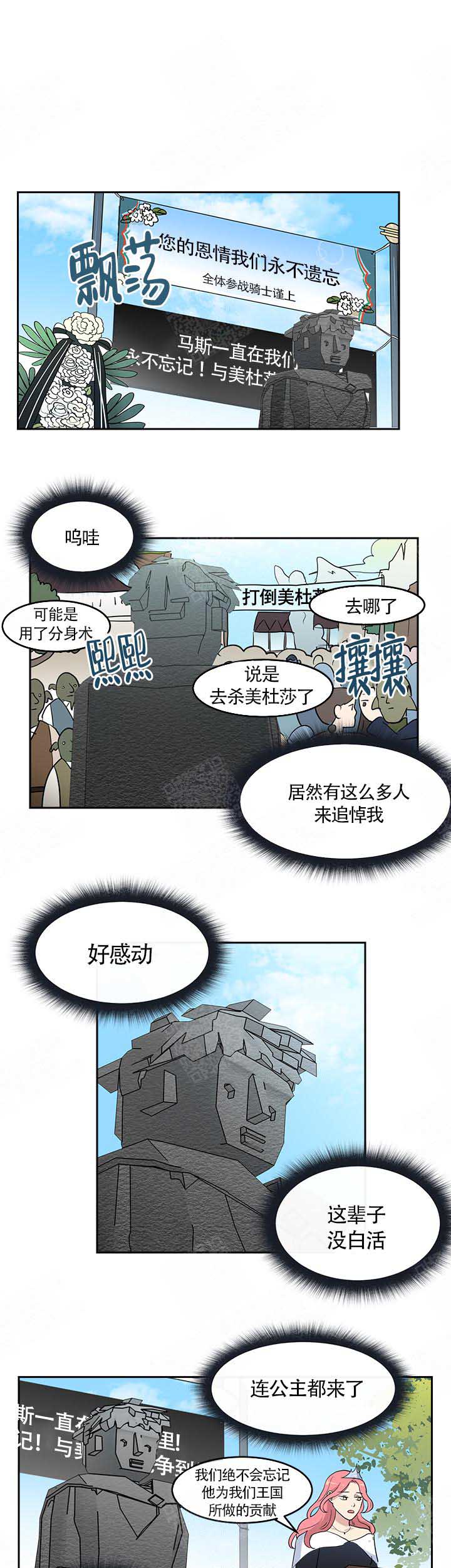 《皮格马利翁》漫画最新章节第1话免费下拉式在线观看章节第【2】张图片