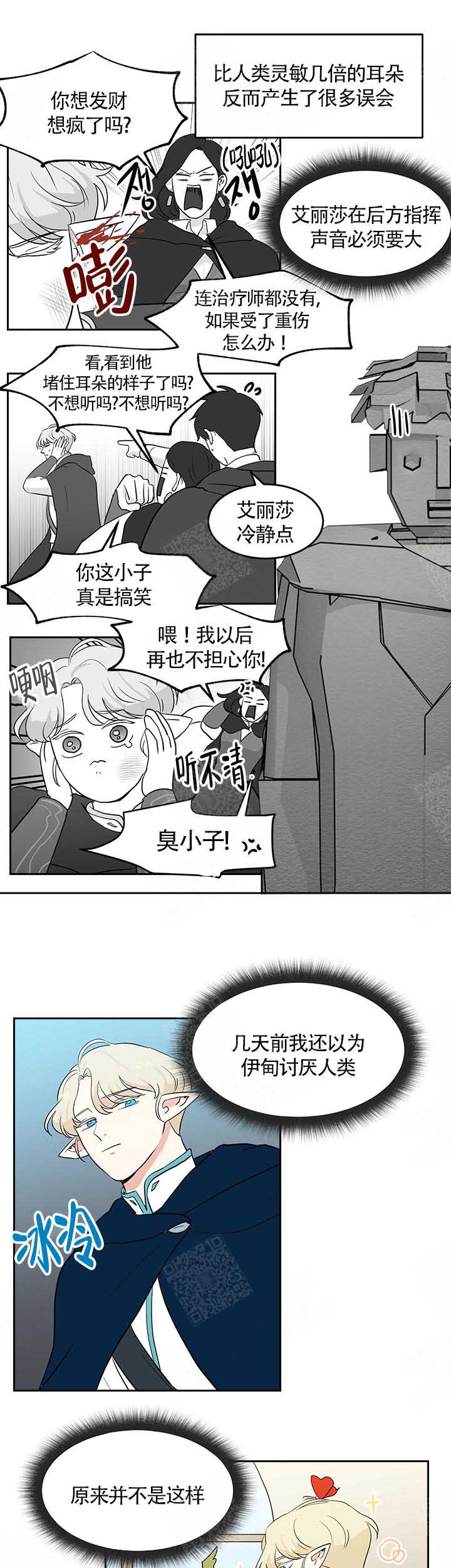 《皮格马利翁》漫画最新章节第5话免费下拉式在线观看章节第【6】张图片