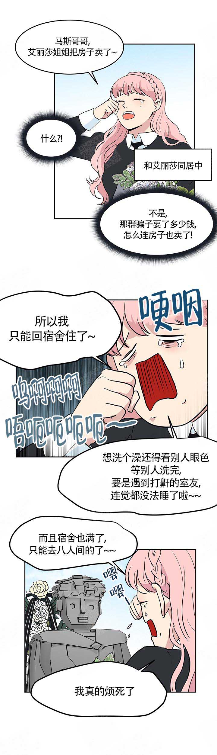 《皮格马利翁》漫画最新章节第1话免费下拉式在线观看章节第【10】张图片