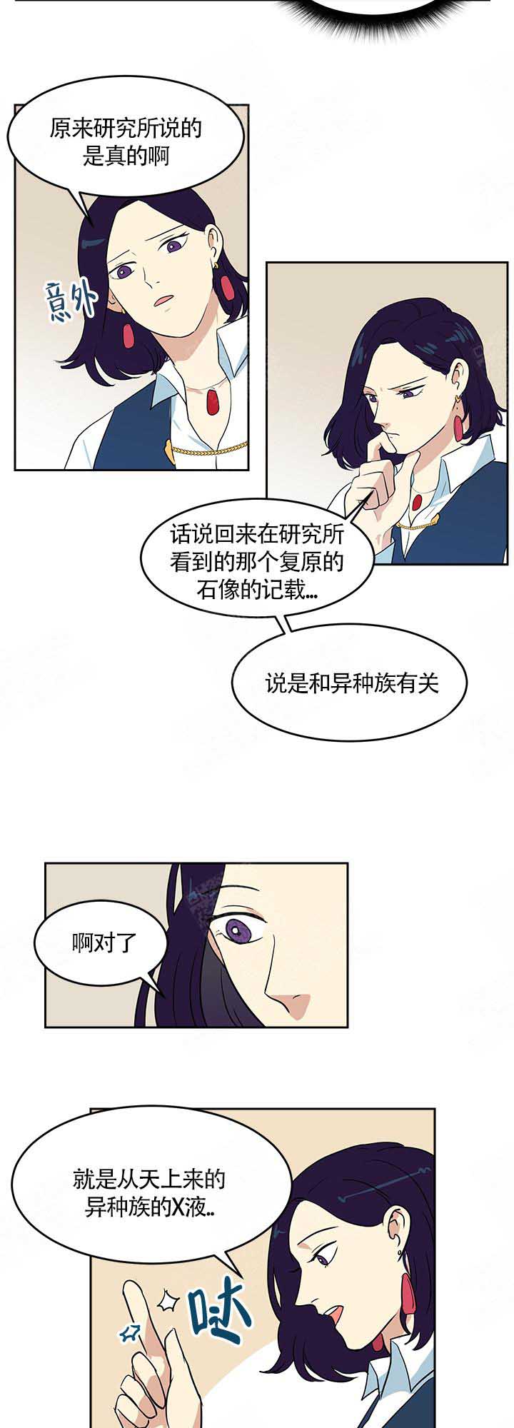 《皮格马利翁》漫画最新章节第17话免费下拉式在线观看章节第【8】张图片