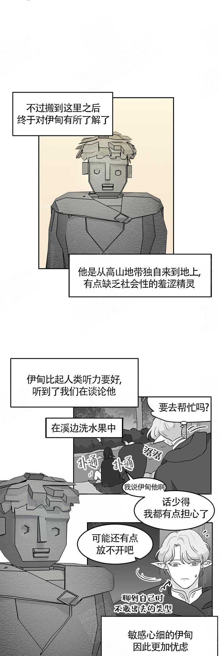 《皮格马利翁》漫画最新章节第5话免费下拉式在线观看章节第【4】张图片