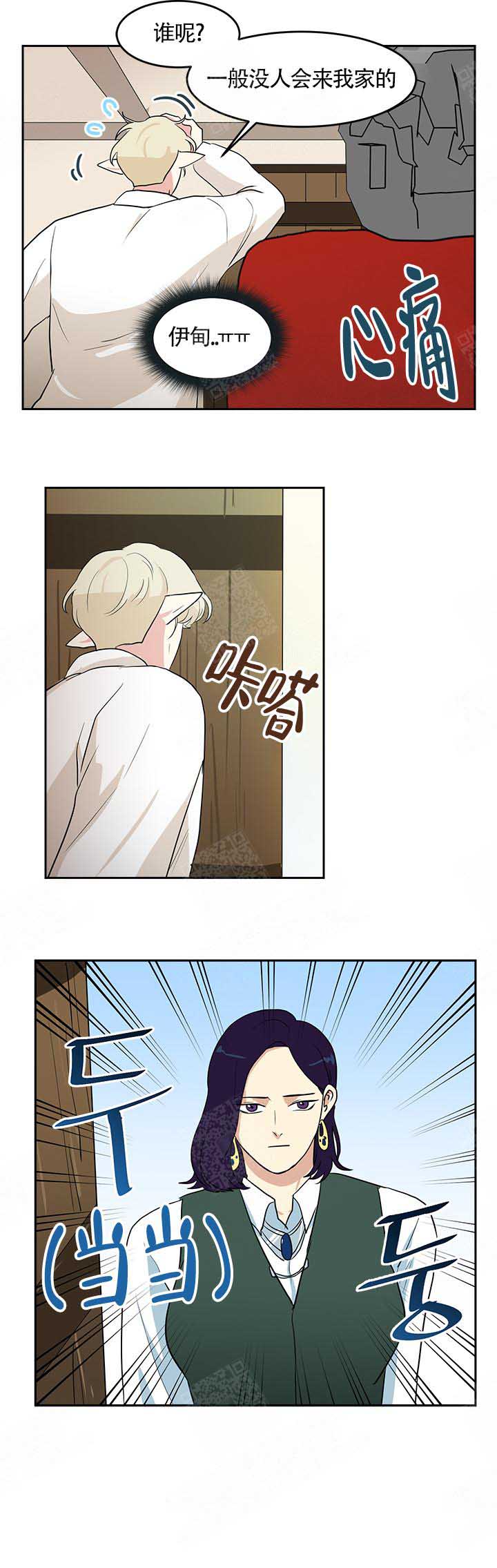 《皮格马利翁》漫画最新章节第6话免费下拉式在线观看章节第【8】张图片