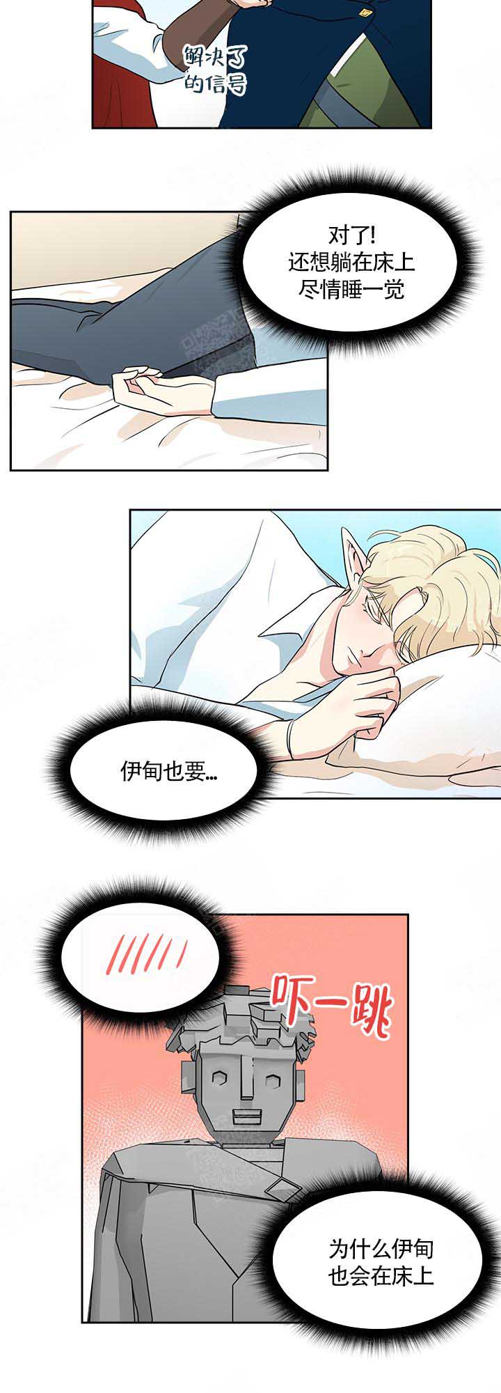 《皮格马利翁》漫画最新章节第11话免费下拉式在线观看章节第【9】张图片