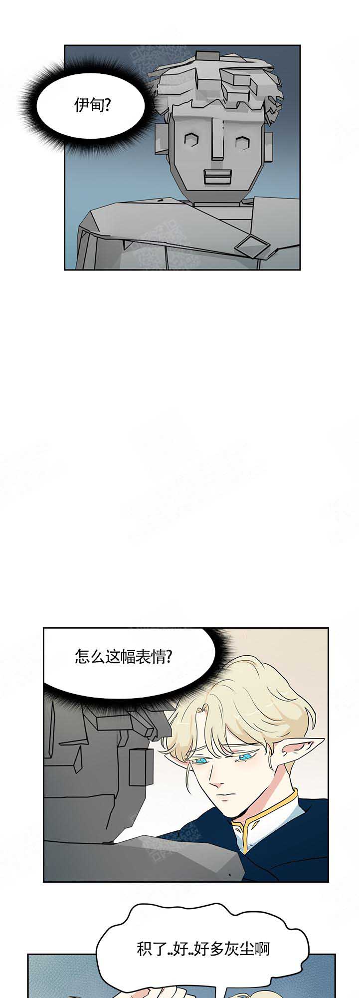 《皮格马利翁》漫画最新章节第13话免费下拉式在线观看章节第【1】张图片