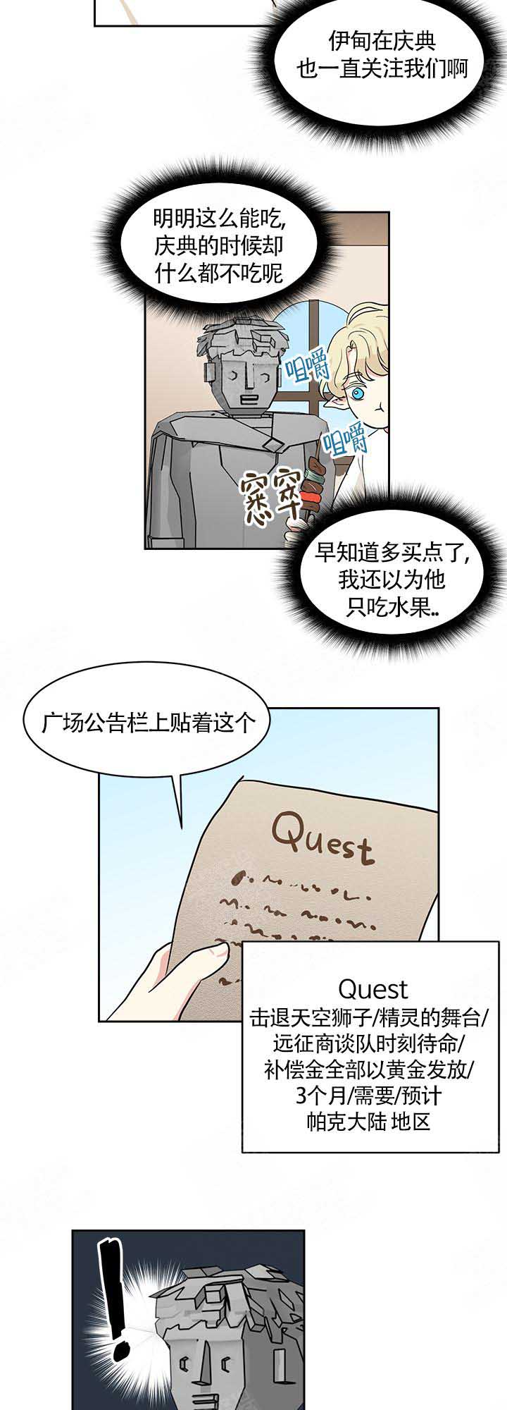 《皮格马利翁》漫画最新章节第9话免费下拉式在线观看章节第【9】张图片