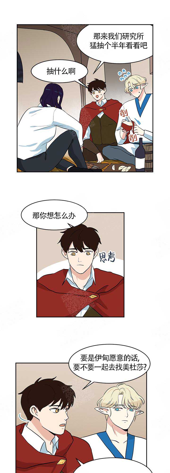 《皮格马利翁》漫画最新章节第19话免费下拉式在线观看章节第【9】张图片