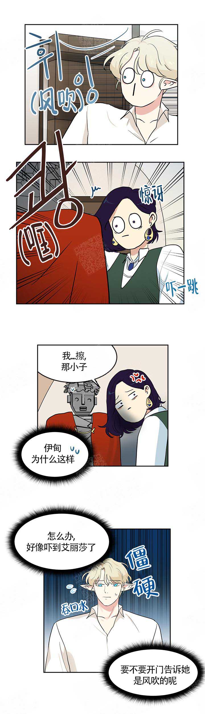 《皮格马利翁》漫画最新章节第7话免费下拉式在线观看章节第【8】张图片