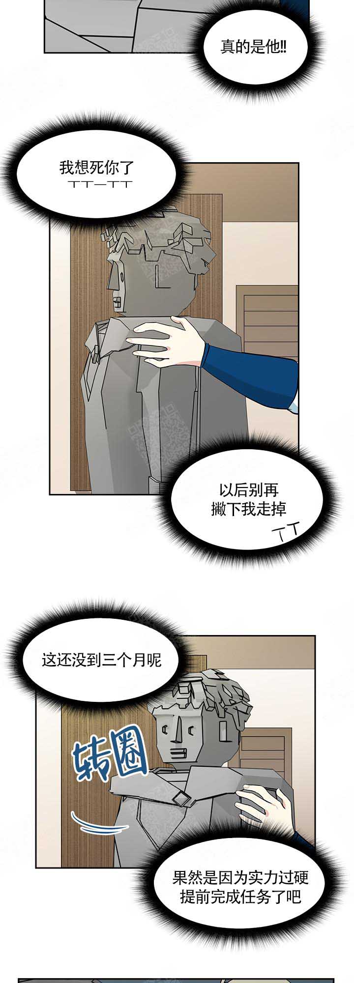 《皮格马利翁》漫画最新章节第12话免费下拉式在线观看章节第【9】张图片