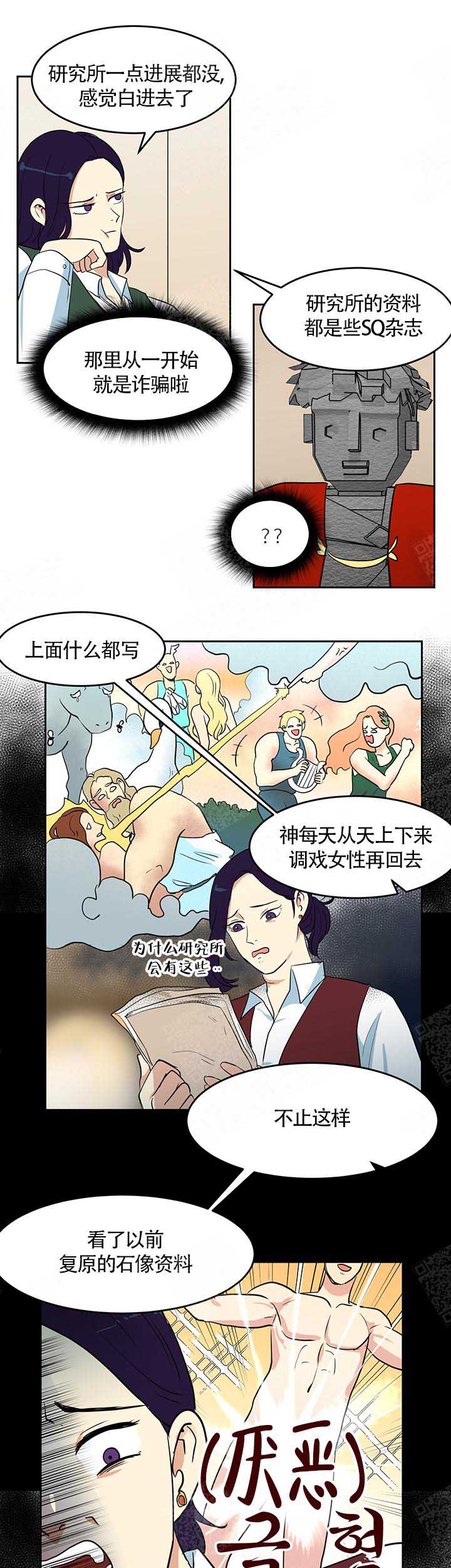 《皮格马利翁》漫画最新章节第8话免费下拉式在线观看章节第【3】张图片