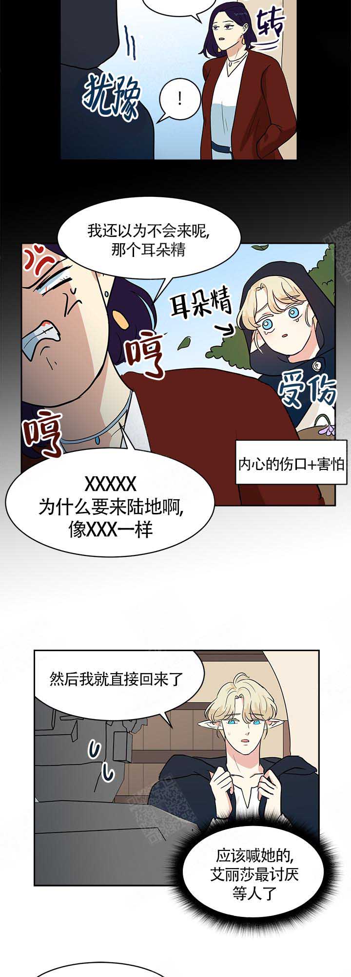 《皮格马利翁》漫画最新章节第9话免费下拉式在线观看章节第【7】张图片