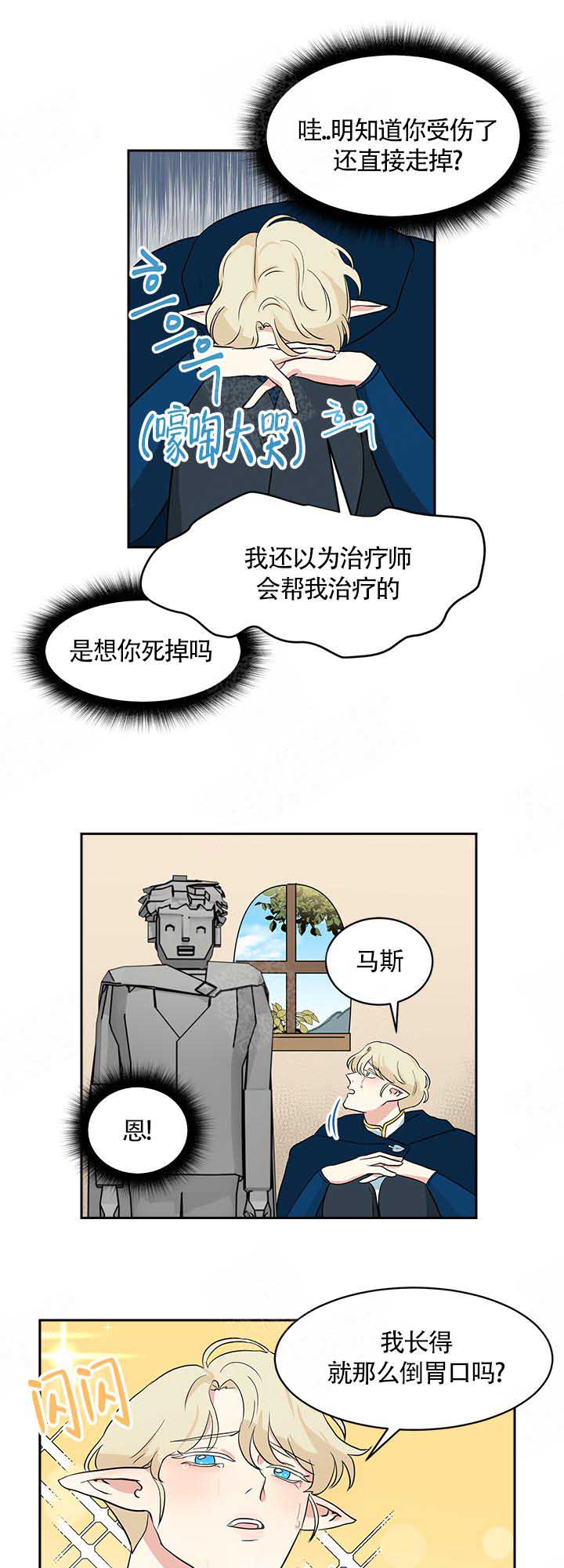 《皮格马利翁》漫画最新章节第13话免费下拉式在线观看章节第【10】张图片