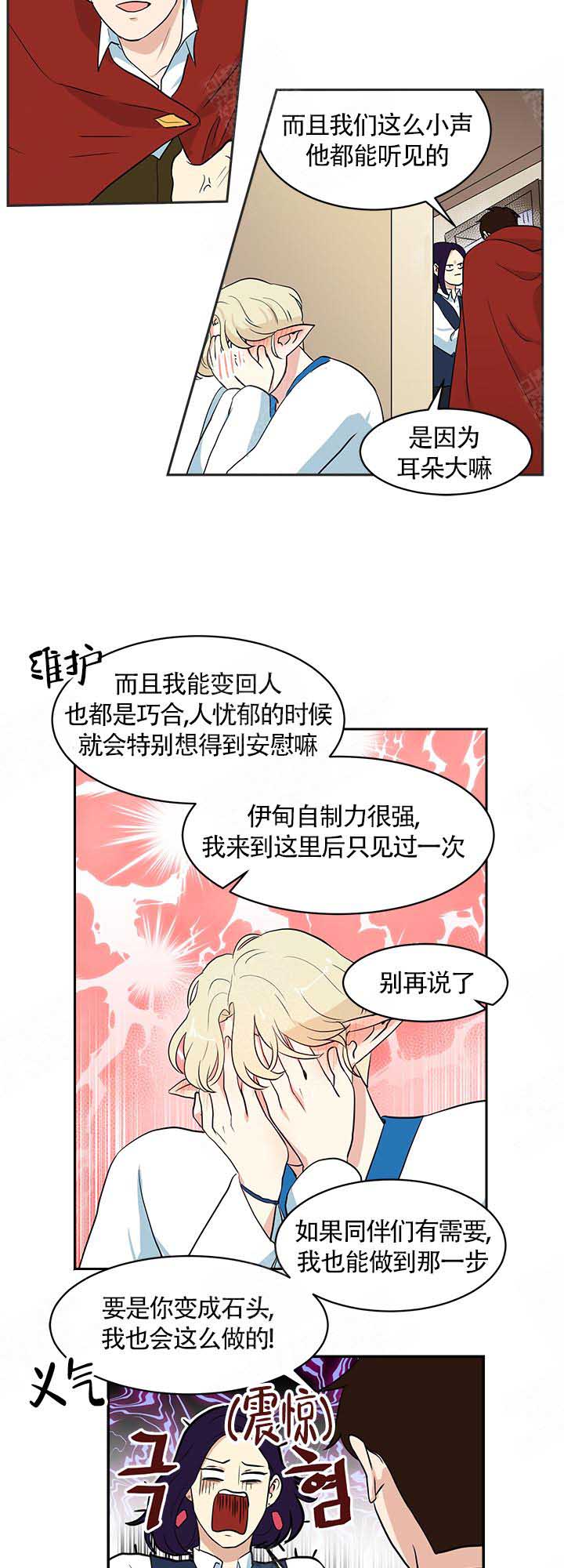 《皮格马利翁》漫画最新章节第19话免费下拉式在线观看章节第【3】张图片