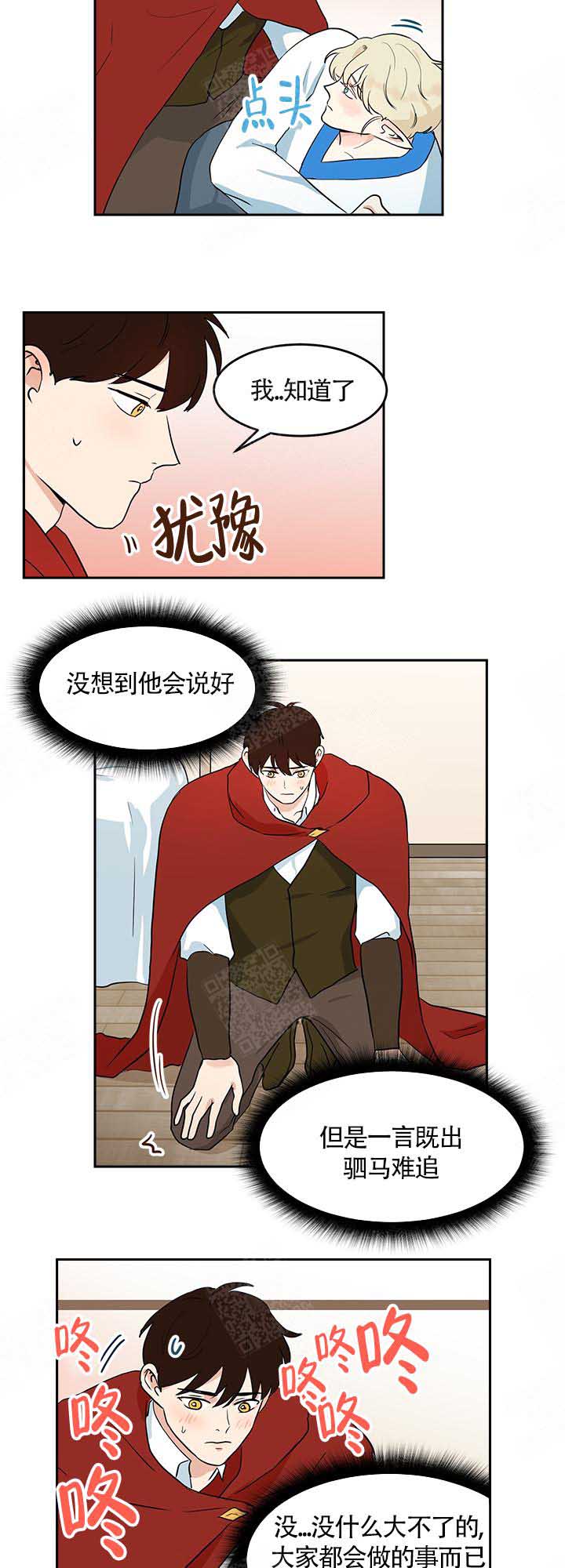 《皮格马利翁》漫画最新章节第16话免费下拉式在线观看章节第【7】张图片