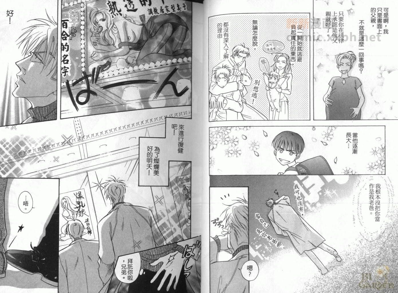 《我要你的吻》漫画最新章节第1卷免费下拉式在线观看章节第【18】张图片