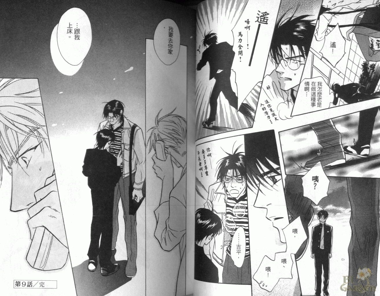 《我要你的吻》漫画最新章节第3卷免费下拉式在线观看章节第【25】张图片