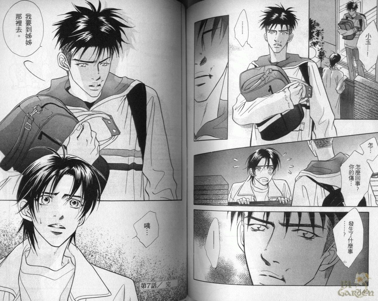 《我要你的吻》漫画最新章节第2卷免费下拉式在线观看章节第【71】张图片