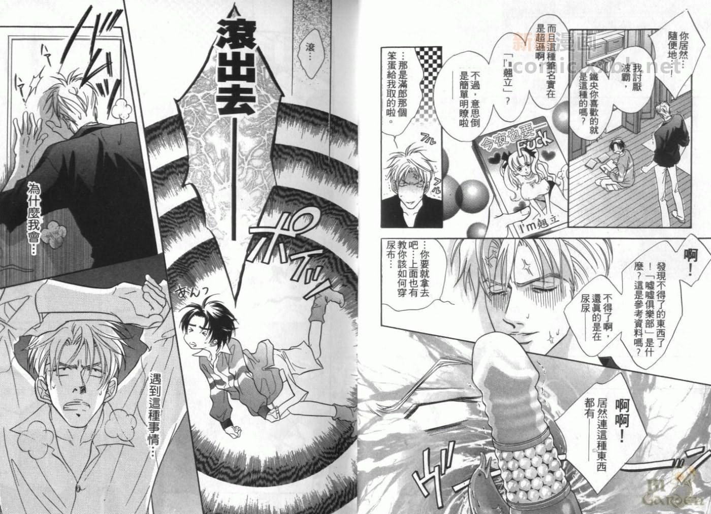 《我要你的吻》漫画最新章节第1卷免费下拉式在线观看章节第【10】张图片