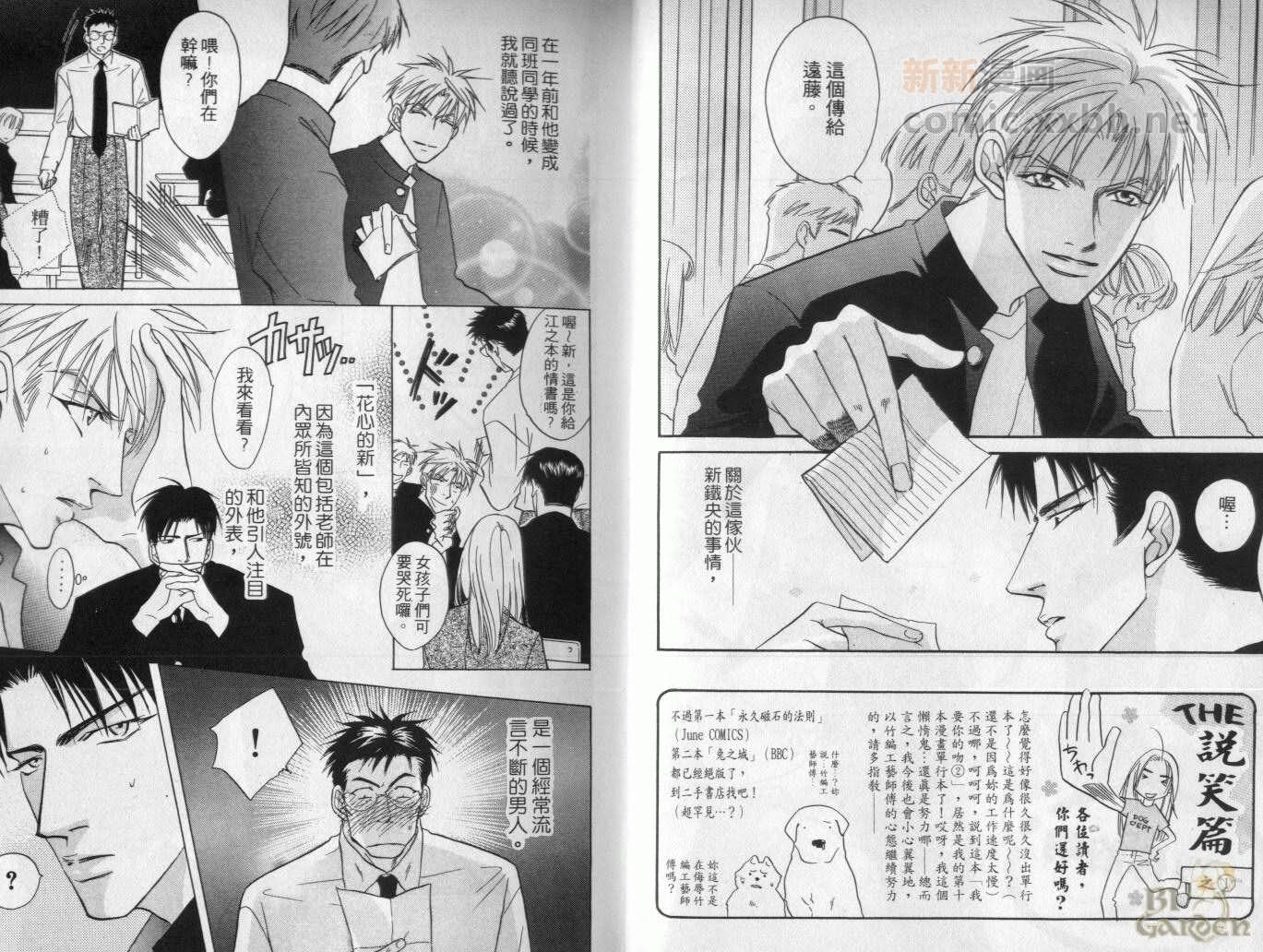 《我要你的吻》漫画最新章节第2卷免费下拉式在线观看章节第【5】张图片