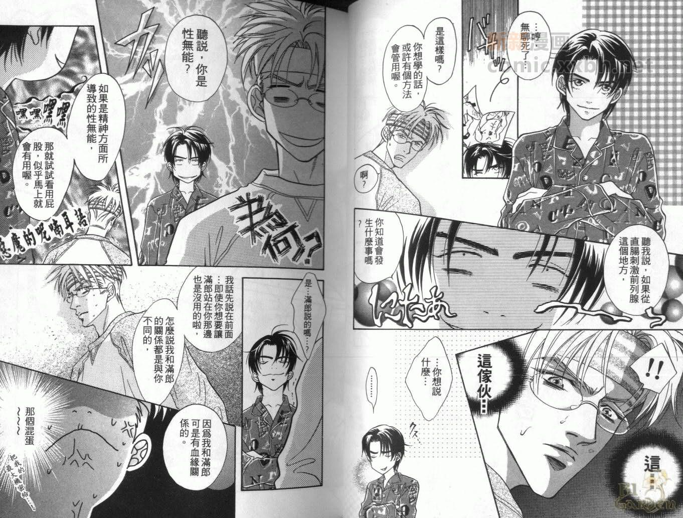 《我要你的吻》漫画最新章节第1卷免费下拉式在线观看章节第【26】张图片