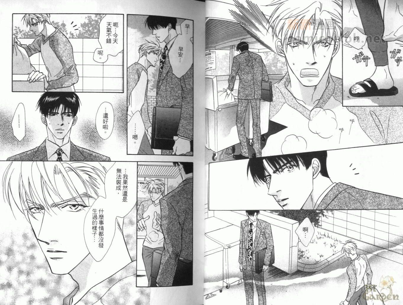 《我要你的吻》漫画最新章节第3卷免费下拉式在线观看章节第【10】张图片