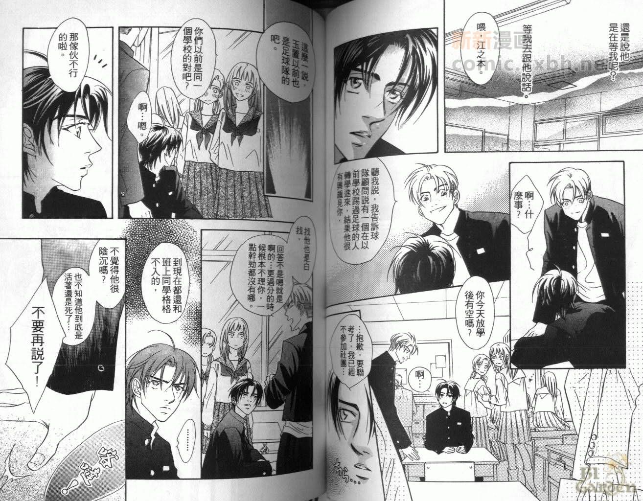 《我要你的吻》漫画最新章节第1卷免费下拉式在线观看章节第【59】张图片
