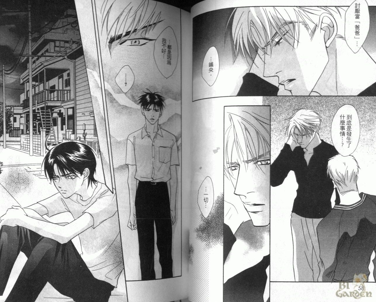 《我要你的吻》漫画最新章节第3卷免费下拉式在线观看章节第【29】张图片