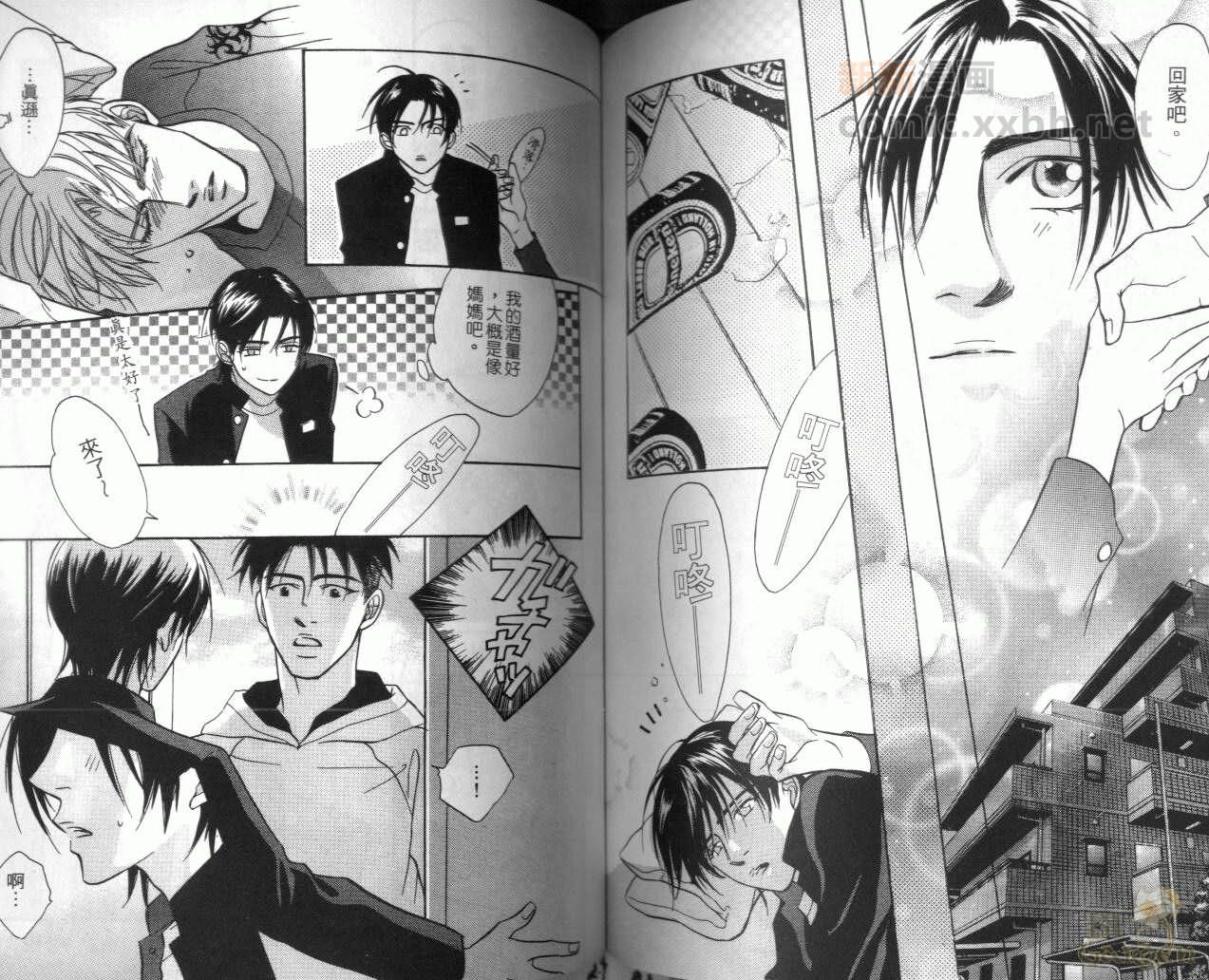 《我要你的吻》漫画最新章节第3卷免费下拉式在线观看章节第【68】张图片