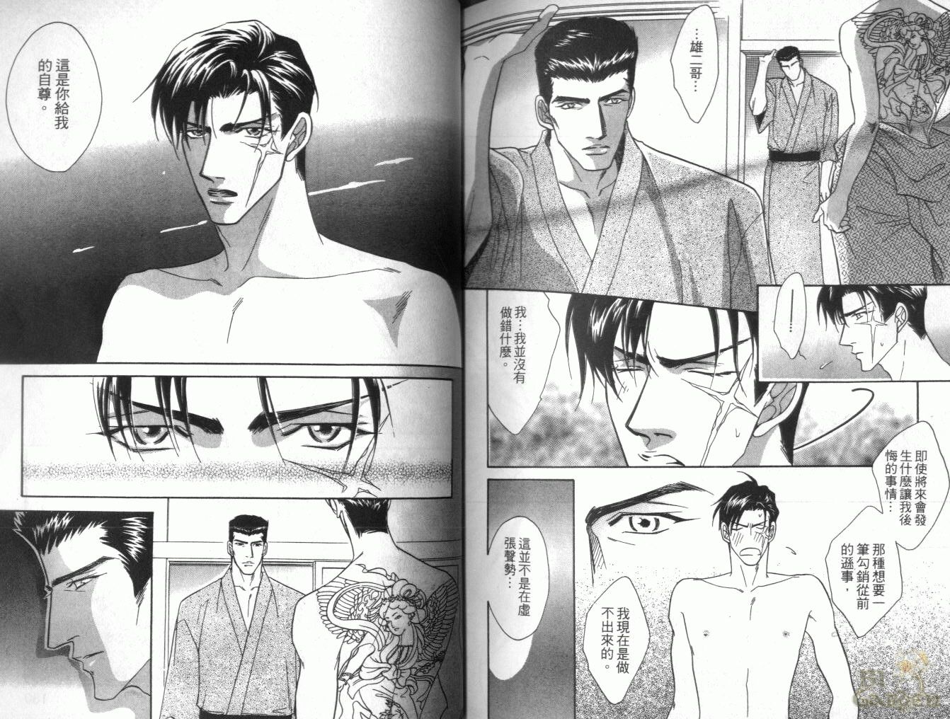 《我要你的吻》漫画最新章节第3卷免费下拉式在线观看章节第【88】张图片