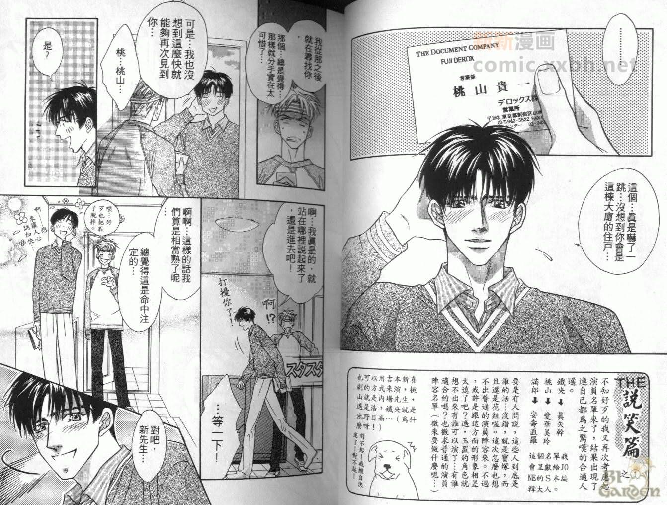 《我要你的吻》漫画最新章节第1卷免费下拉式在线观看章节第【30】张图片