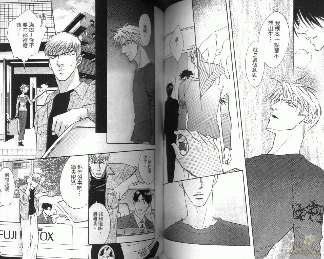 《我要你的吻》漫画最新章节第3卷免费下拉式在线观看章节第【52】张图片