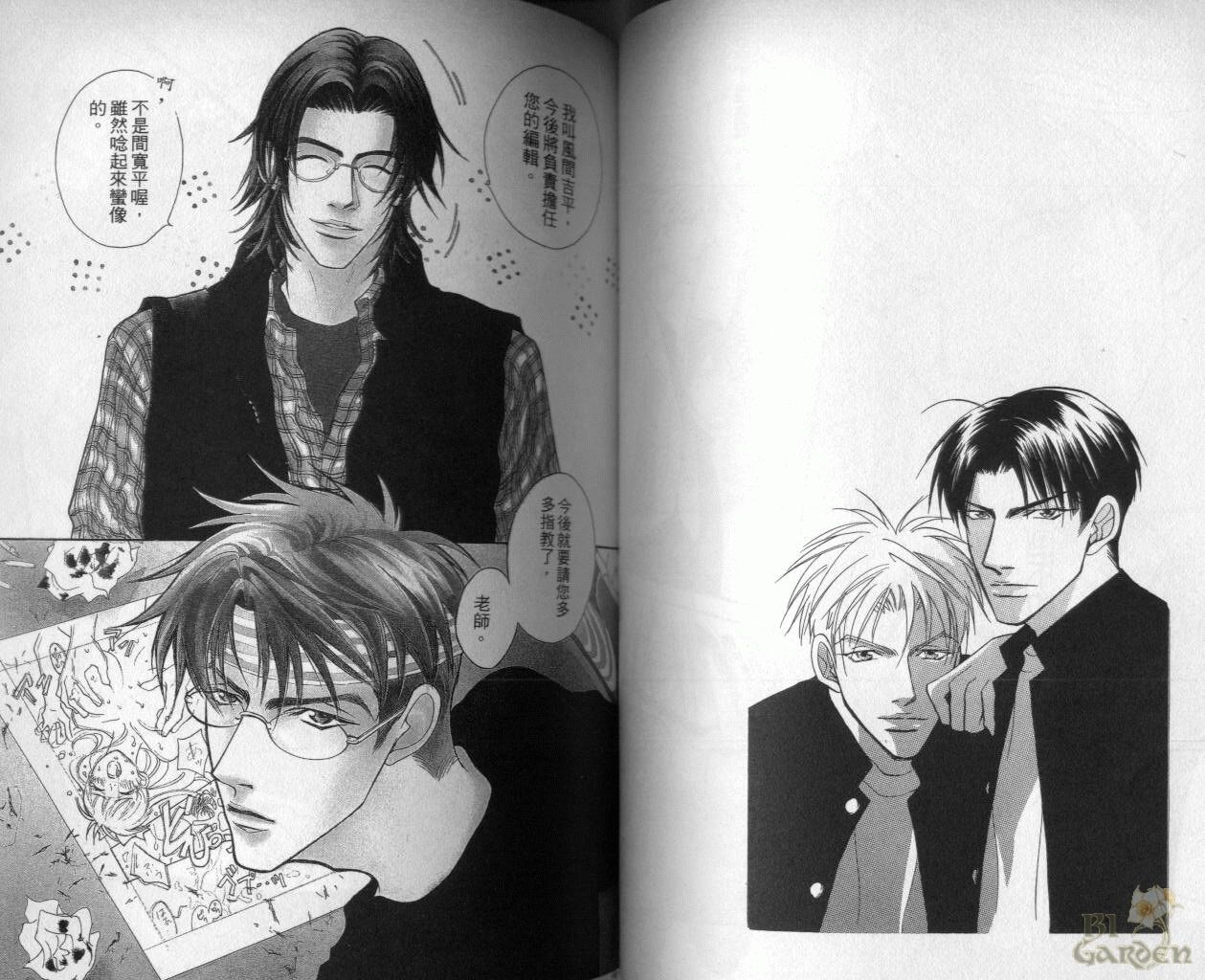 《我要你的吻》漫画最新章节第2卷免费下拉式在线观看章节第【49】张图片