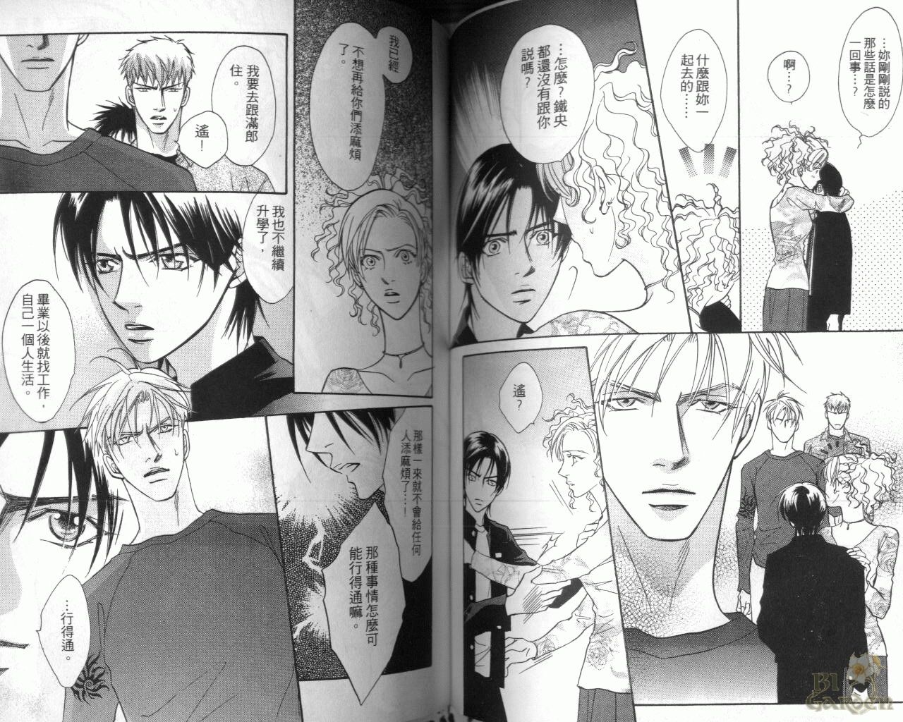 《我要你的吻》漫画最新章节第3卷免费下拉式在线观看章节第【56】张图片