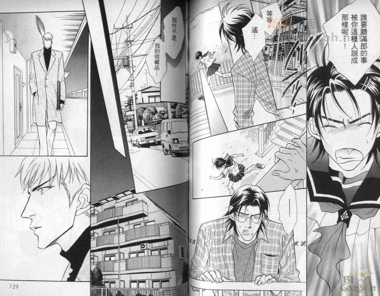 《我要你的吻》漫画最新章节第2卷免费下拉式在线观看章节第【65】张图片